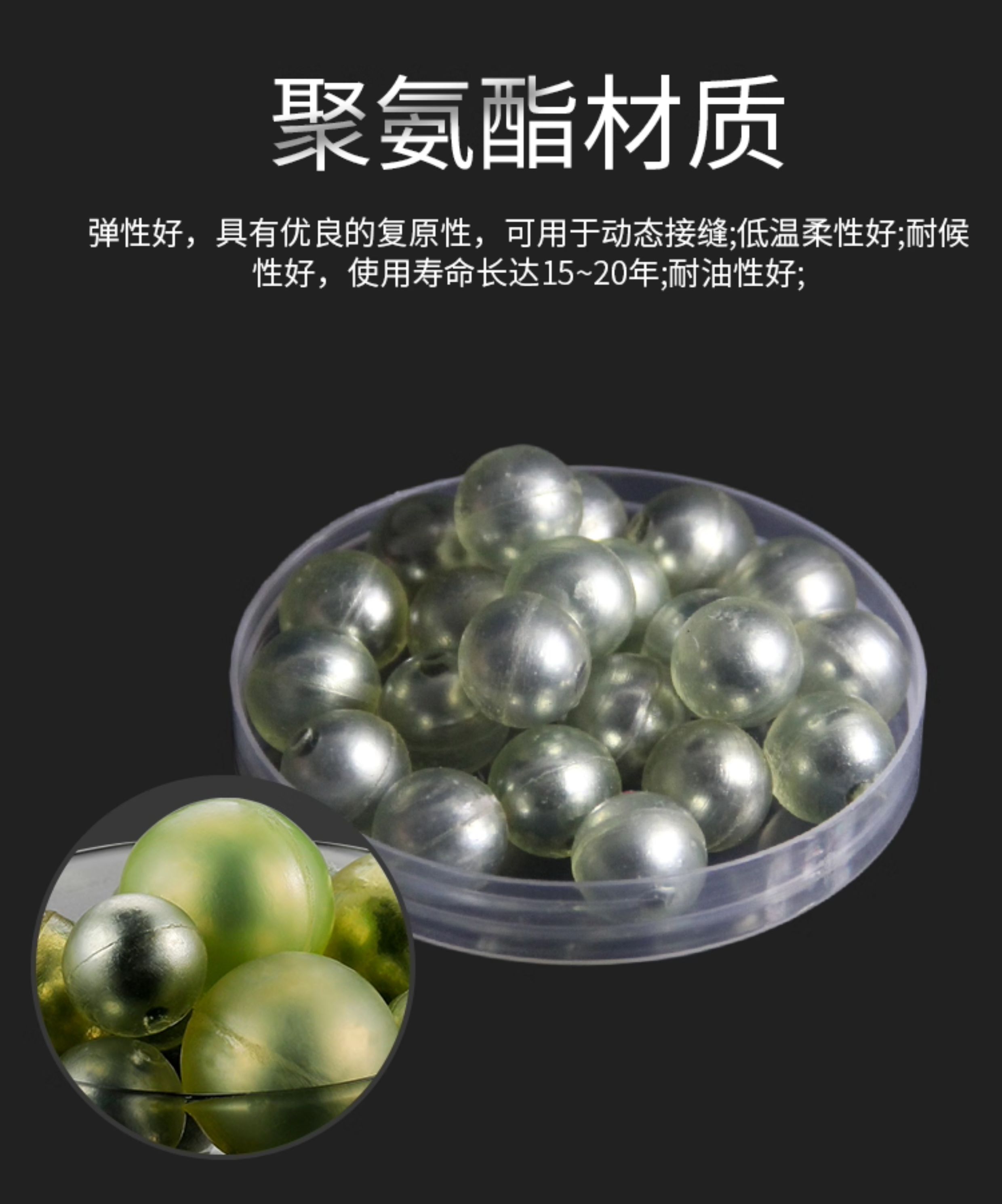 聚氨酯研磨球详情图_04