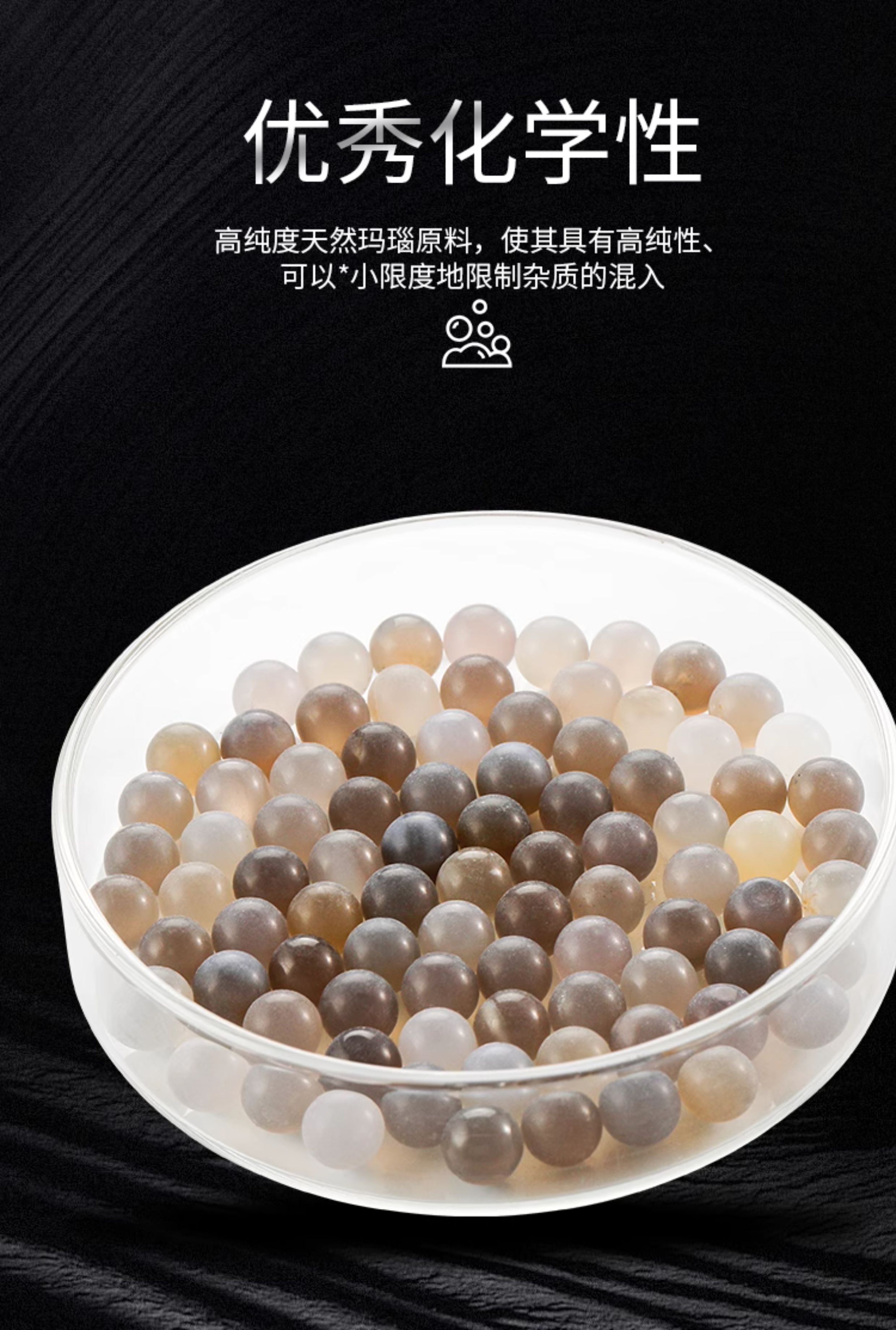 玛瑙研磨球详情图_06