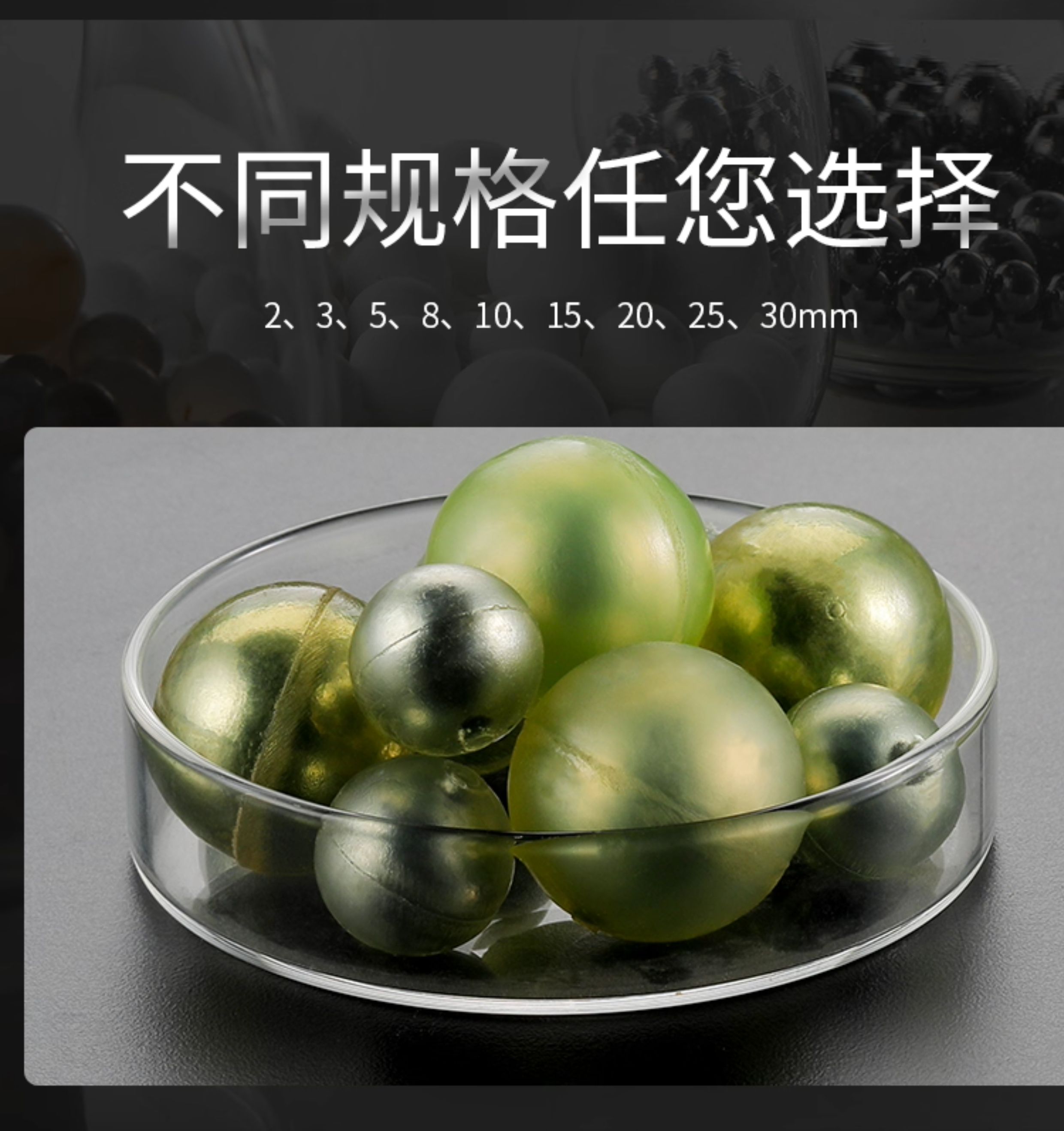 聚氨酯研磨球详情图_02