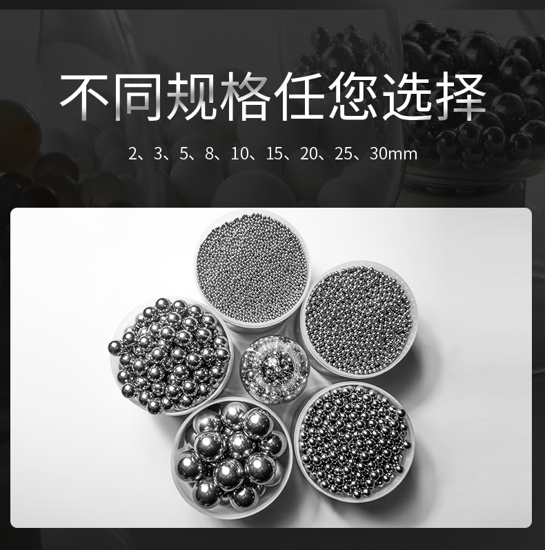 不锈钢研磨球详情图_08