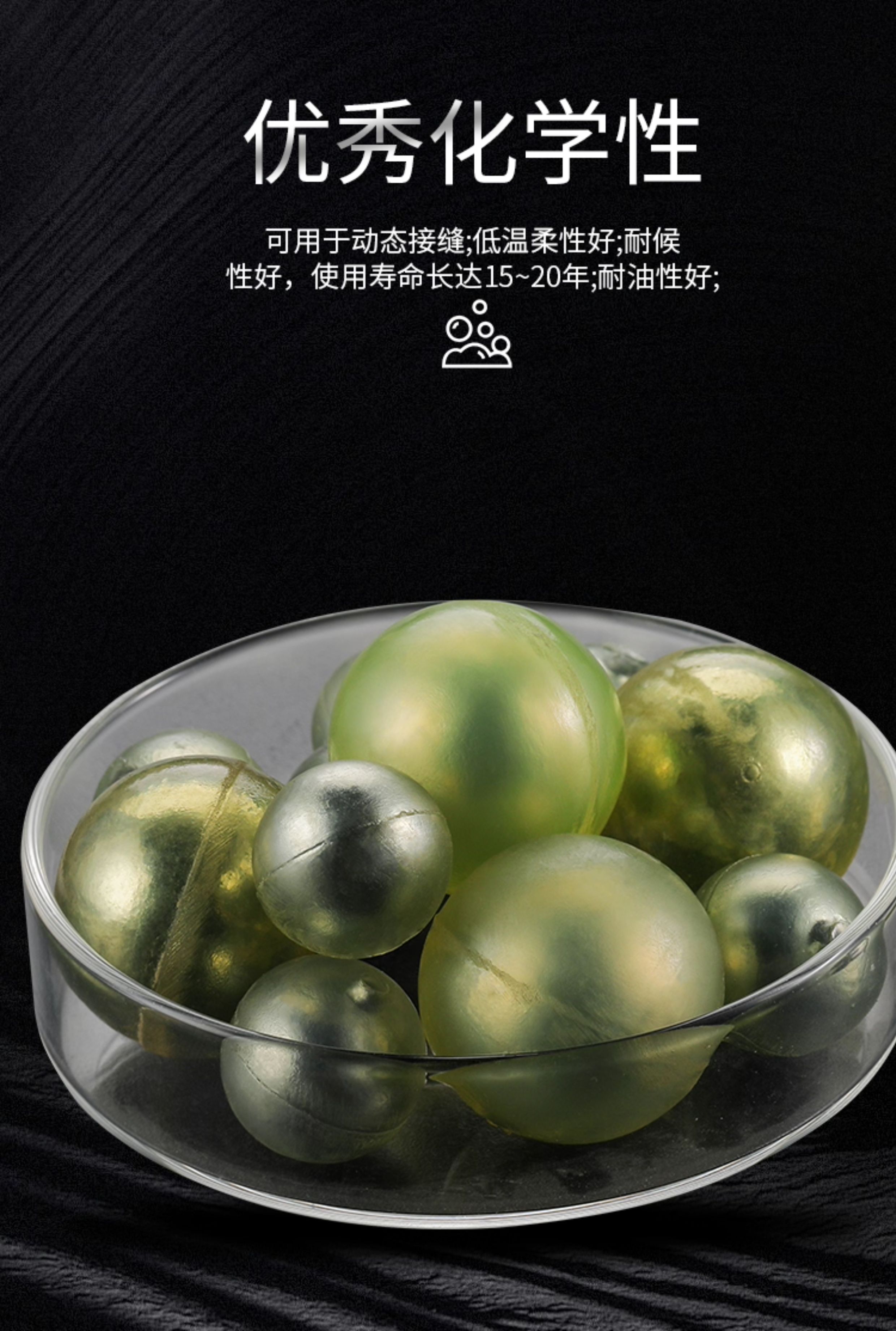 聚氨酯研磨球详情图_06